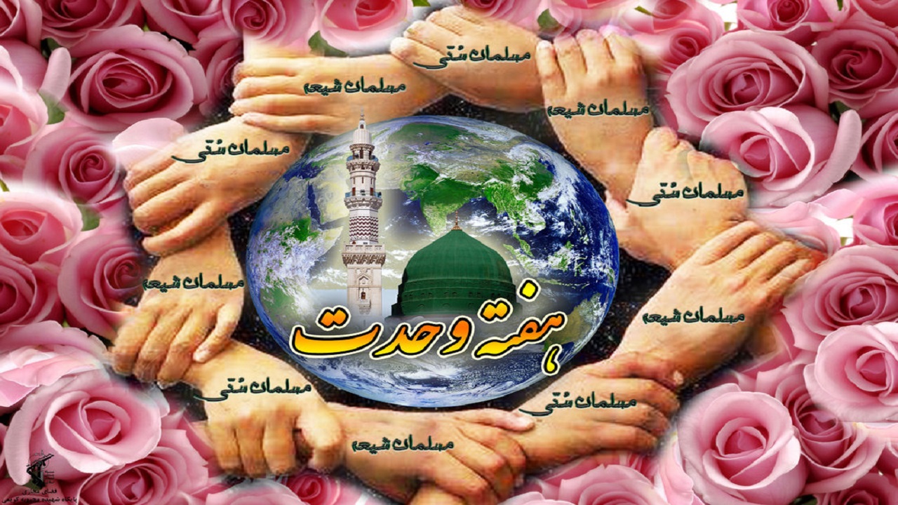 وحدت خاری در چشم دشمنان اسلام/ایران در ۴ دهه گذشته چه نقشی در افزایش وحدت اسلامی داشت؟ وحدت خاری در چشم دشمنان اسلام/ایران در ۴ دهه گذشته چه نقشی در افزایش وحدت اسلامی داشت؟