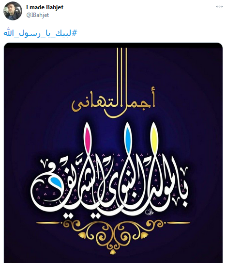 پیامبر رحمت