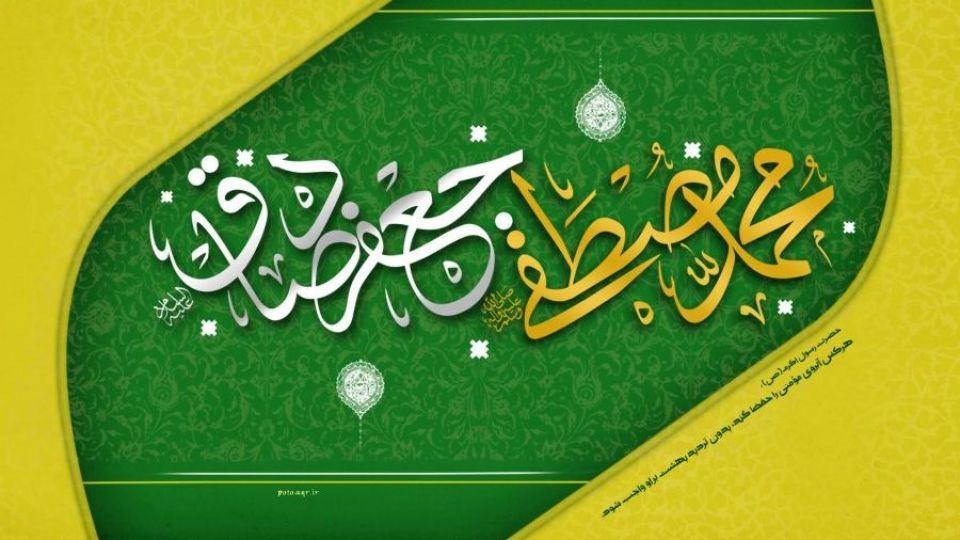 اس ام اس تبريك ولادت پیامبر اکرم (ص) و امام صادق (ع) اس ام اس تبريك ولادت پیامبر اکرم (ص) و امام صادق (ع)