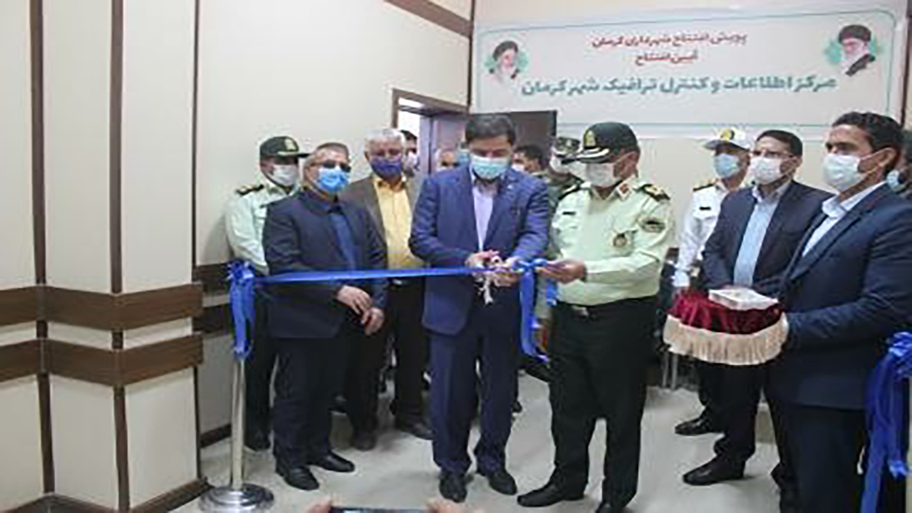 افتتاح مرکز مانیتورینگ و سامانه ثبت تخلفات رانندگی پلیس راهور کرمان