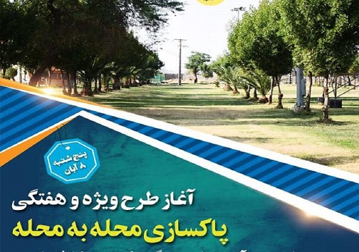 سرخط مهم&zwnj;ترین خبر&zwnj;های روزپنجشنبه هشتم آبان ماه ۹۹ آبادان