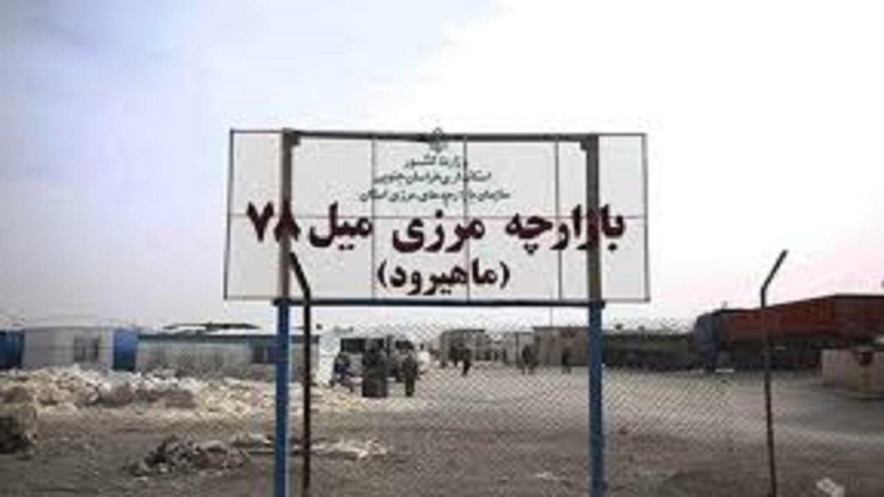رونق صادرات در شرق کشور