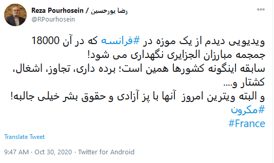 موزه جمجمه مبارزان مسلمان در قلب کشور مدعی آزادی!