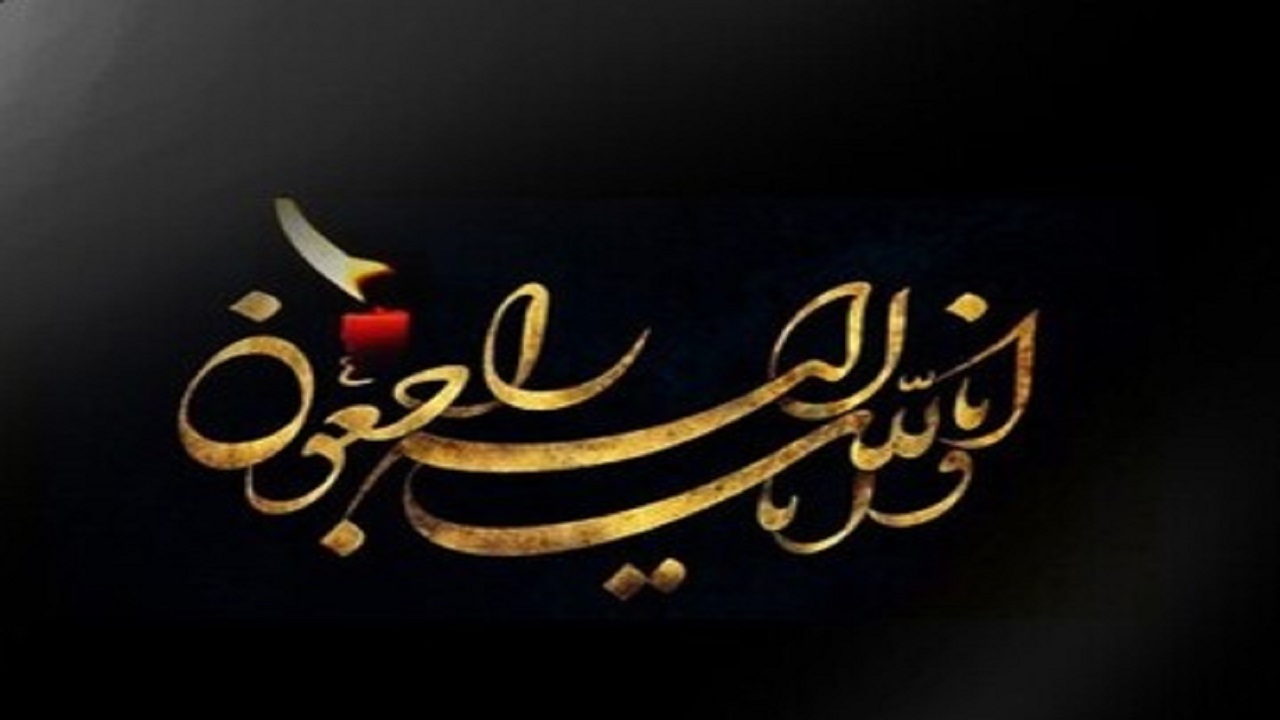 پدر شهید زارع آسمانی شد