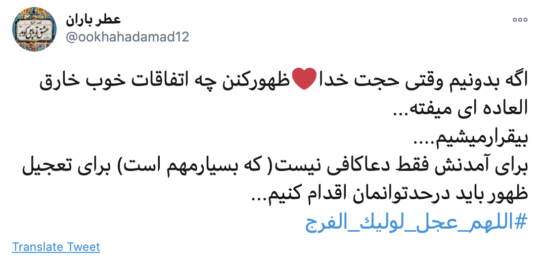 ظهور حضرت صاحب الزمان (عج)