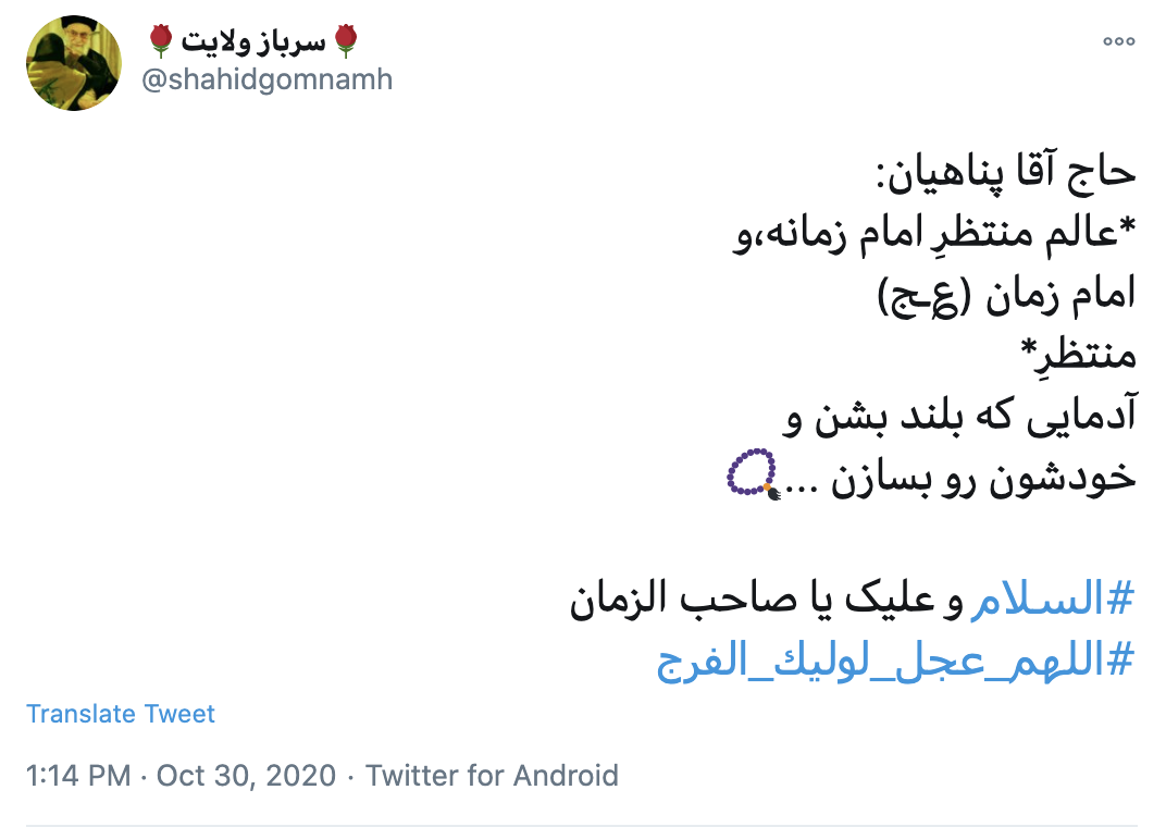 ظهور حضرت صاحب الزمان (عج)