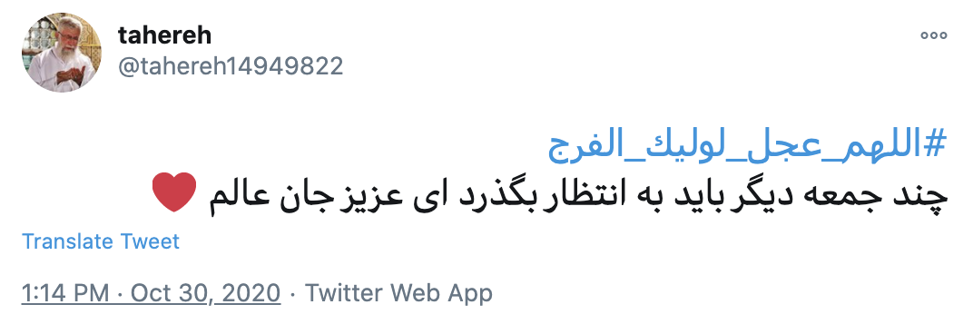 ظهور حضرت صاحب الزمان (عج)