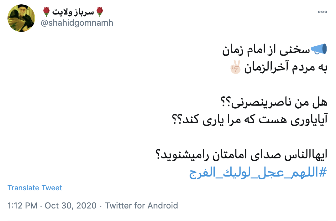 ظهور حضرت صاحب الزمان (عج)