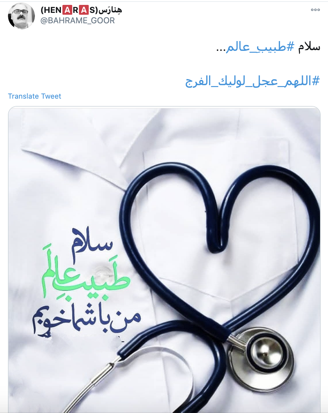 ظهور حضرت صاحب الزمان (عج)