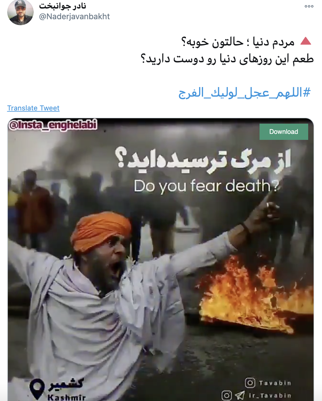 حضرت صاحب الزمان (عج)