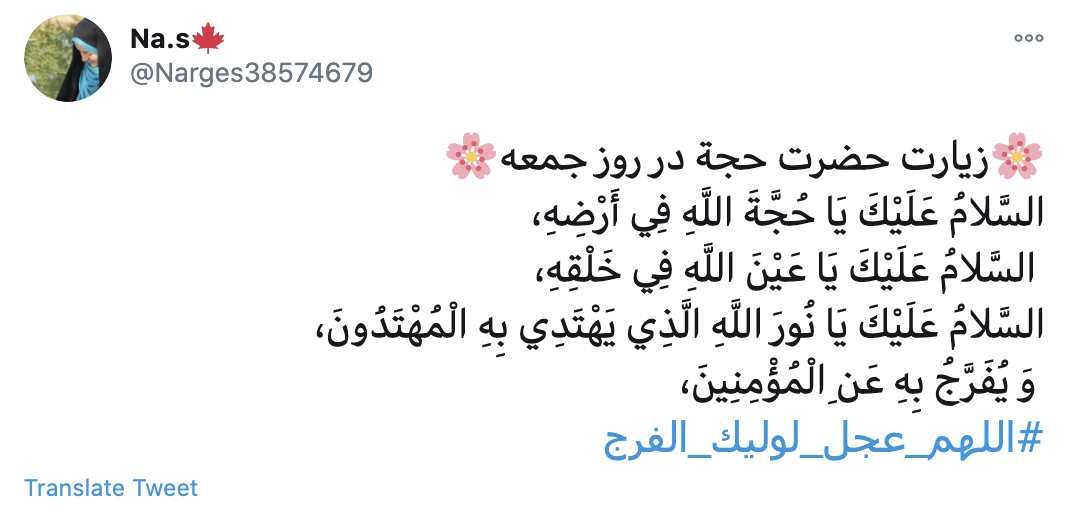 حضرت صاحب الزمان (عج)