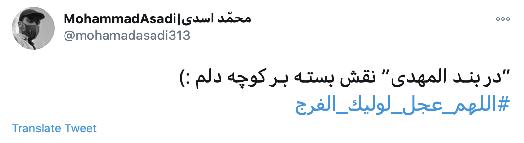 حضرت صاحب الزمان (عج)
