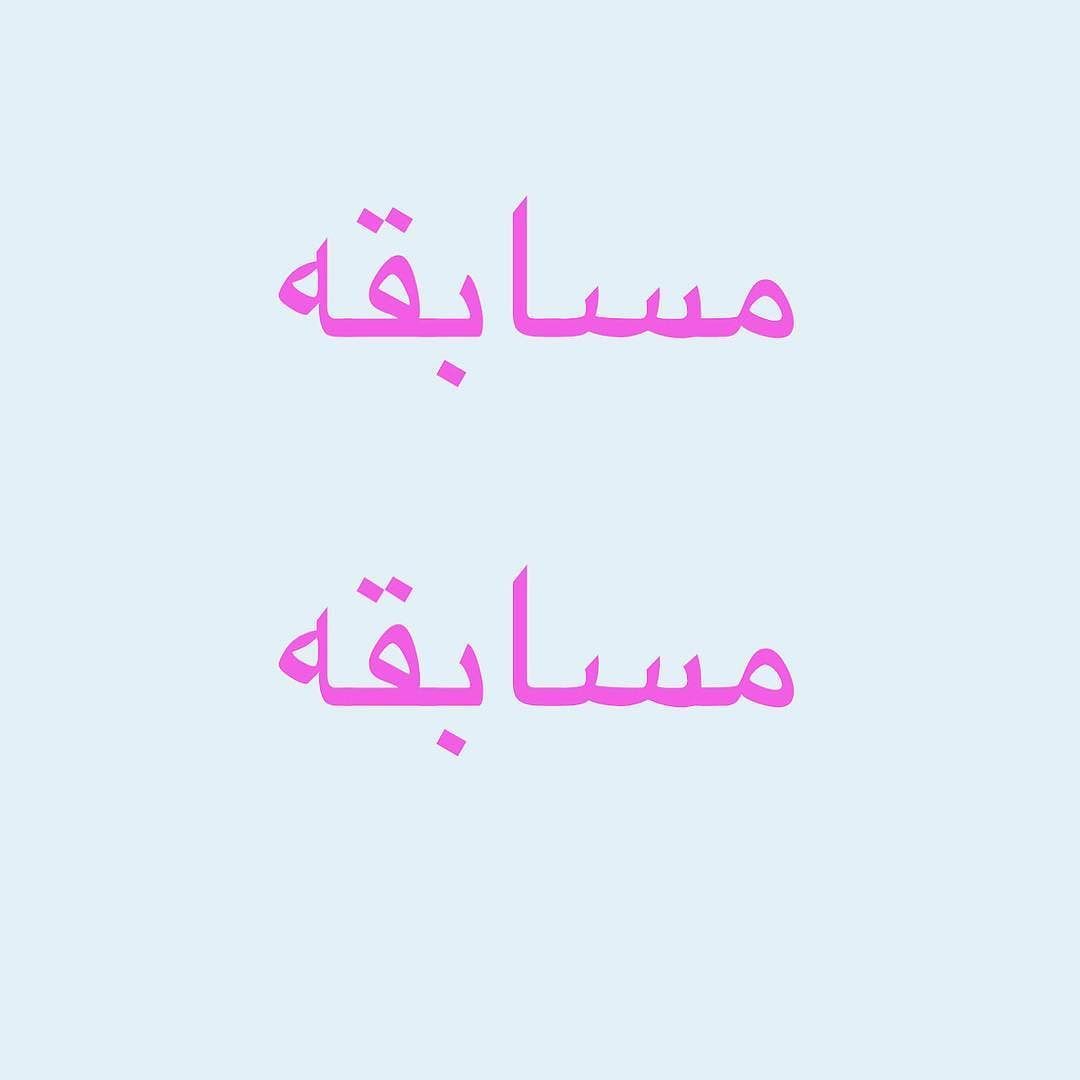 برگزاری مسابقات فرهنگی هنری آبان ماه در اراک