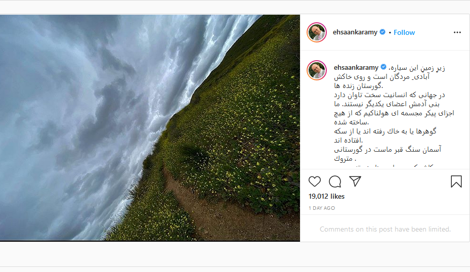 مطلب جالب احسان کرمی در مورد تعامل با آدم های زندگی