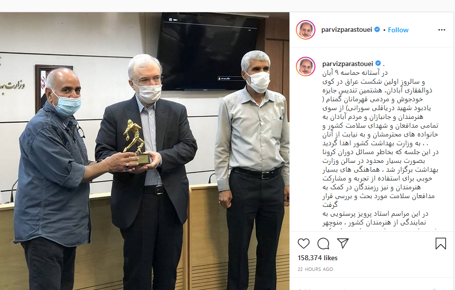 پست پرستویی درباره حماسه شکست عراق در خوزستان