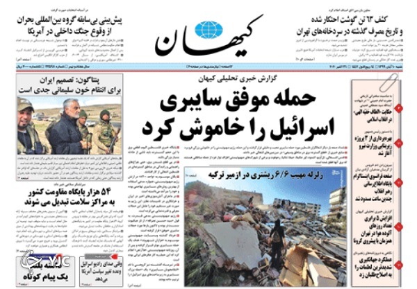 روزنامه های 10 آبان 99