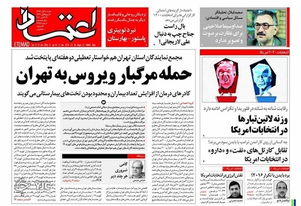 روزنامه های 10 آبان 99