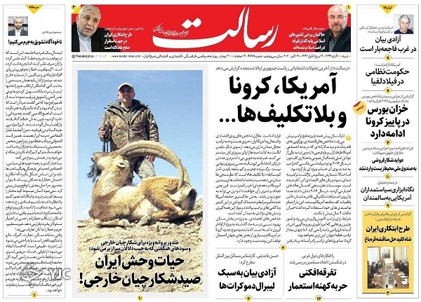روزنامه های 10 آبان 99