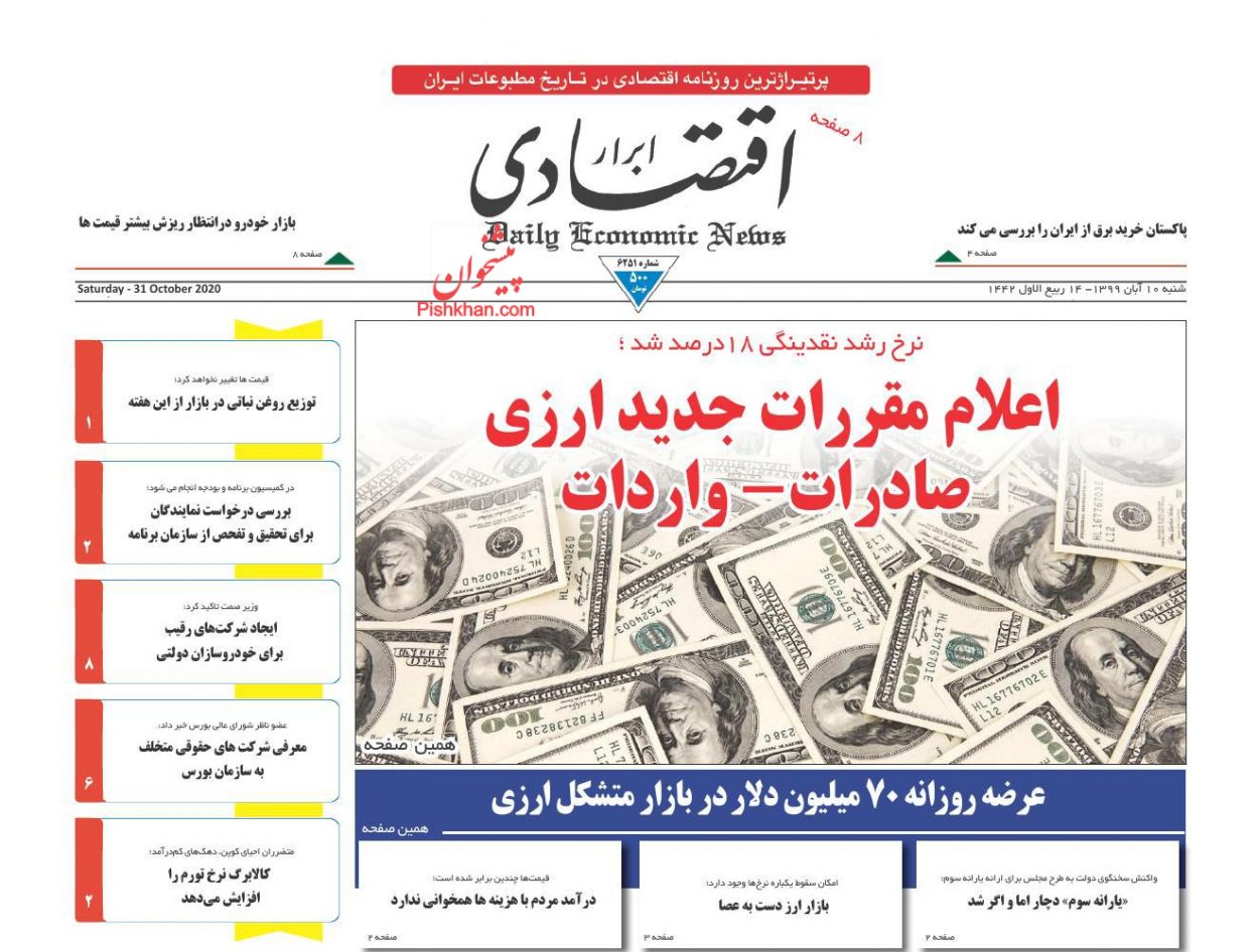 تورم&zwnj;زایی طرح حمایت معیشتی/ قوت مردم در گمرک خاک می&zwnj;خورد/ معرفی خانه&zwnj;های خالی به سازمان مالیاتی