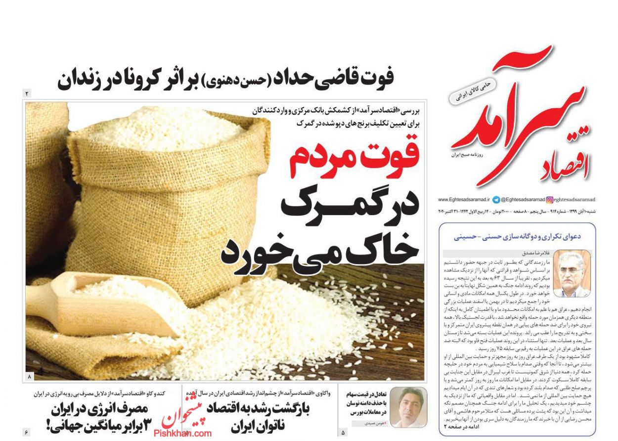 تورم&zwnj;زایی طرح حمایت معیشتی/ قوت مردم در گمرک خاک می&zwnj;خورد/ معرفی خانه&zwnj;های خالی به سازمان مالیاتی