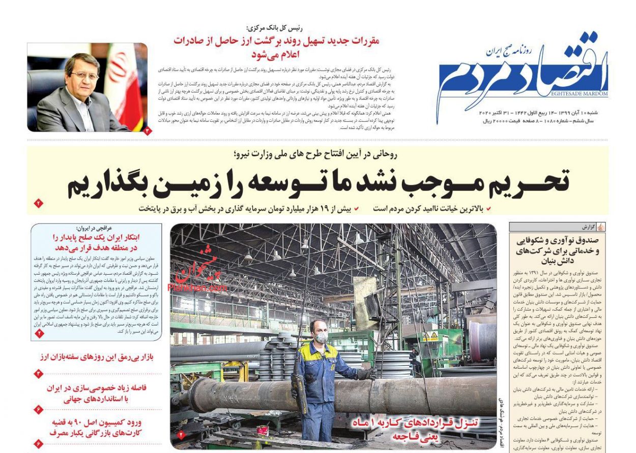 تورم&zwnj;زایی طرح حمایت معیشتی/ قوت مردم در گمرک خاک می&zwnj;خورد/ معرفی خانه&zwnj;های خالی به سازمان مالیاتی