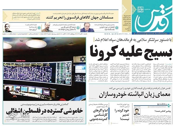 روزنامه های 10 آبان 99