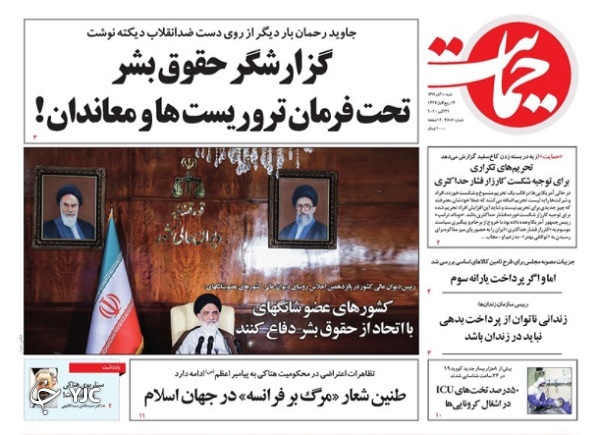 روزنامه های 10 آبان 99