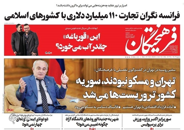 حمله مرگبار ویروس به تهران/ خزان بورس در پاییز کرونا ادامه دارد/ خاموشی گسنرده در فلسطین اشغالی