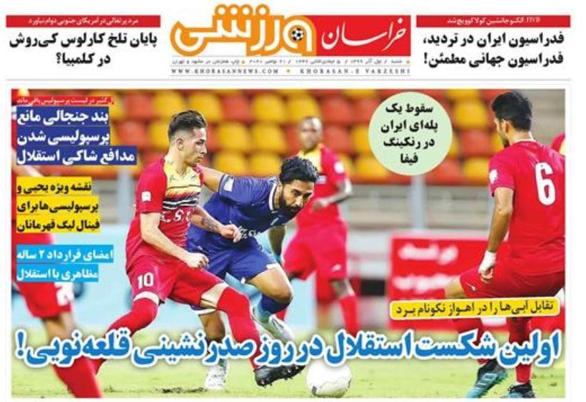 روزنامه&zwnj;های ورزشی