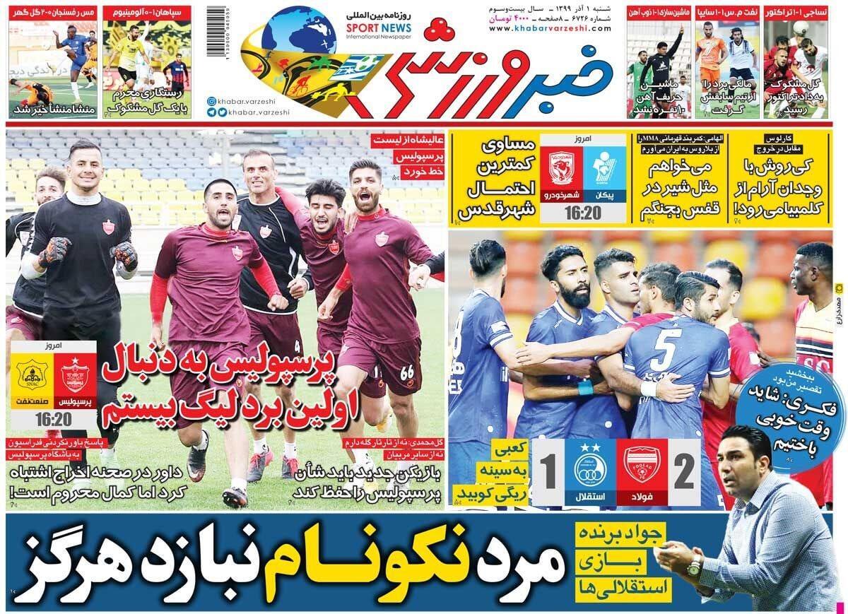 روزنامه&zwnj;های ورزشی