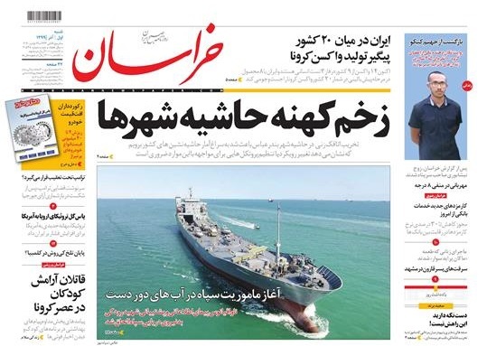 روزنامه خراسان 