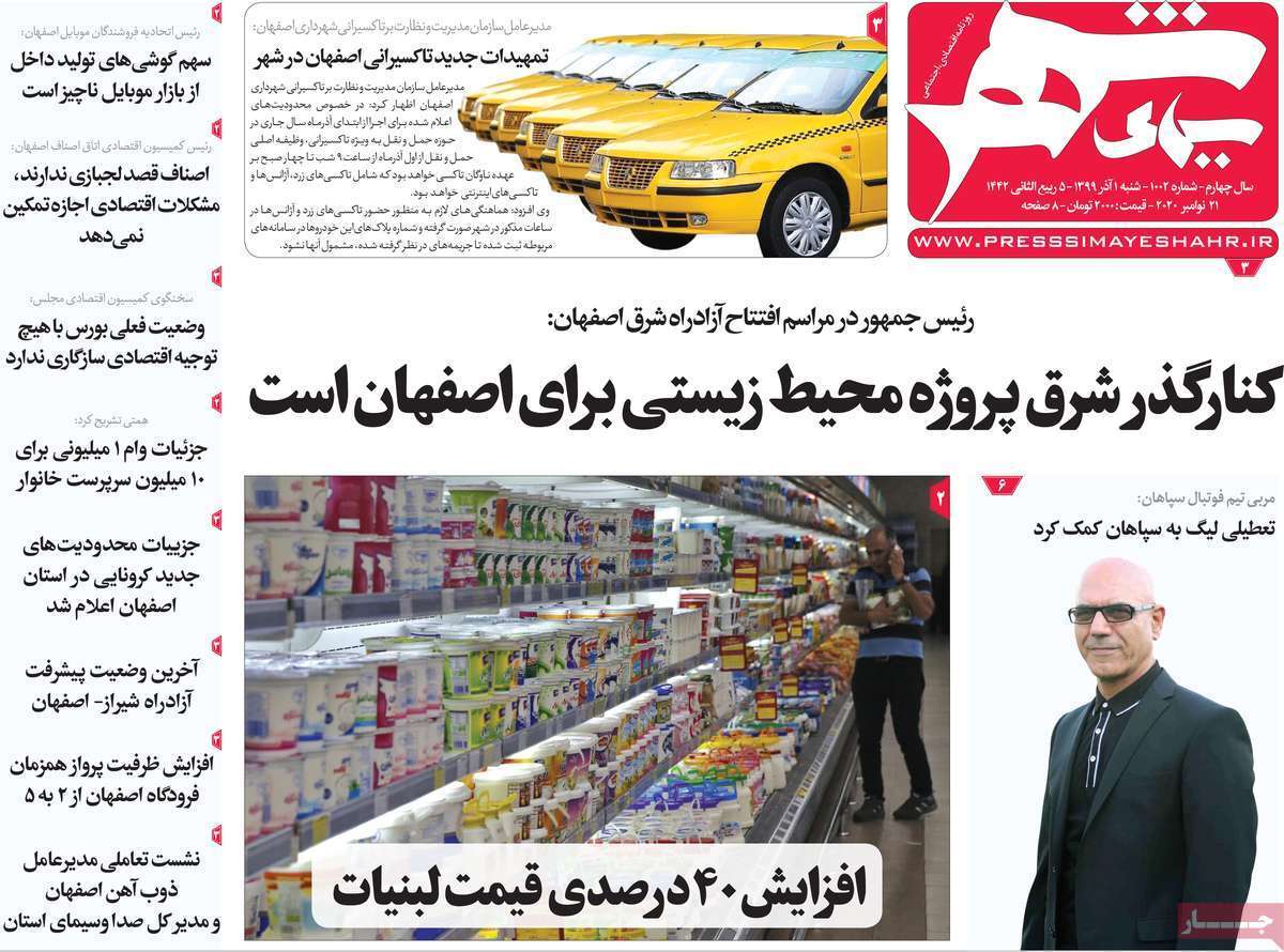 سایه خشکسالی برسر اصفهان/ اصفهان با کمبود پلاسما روبرو است