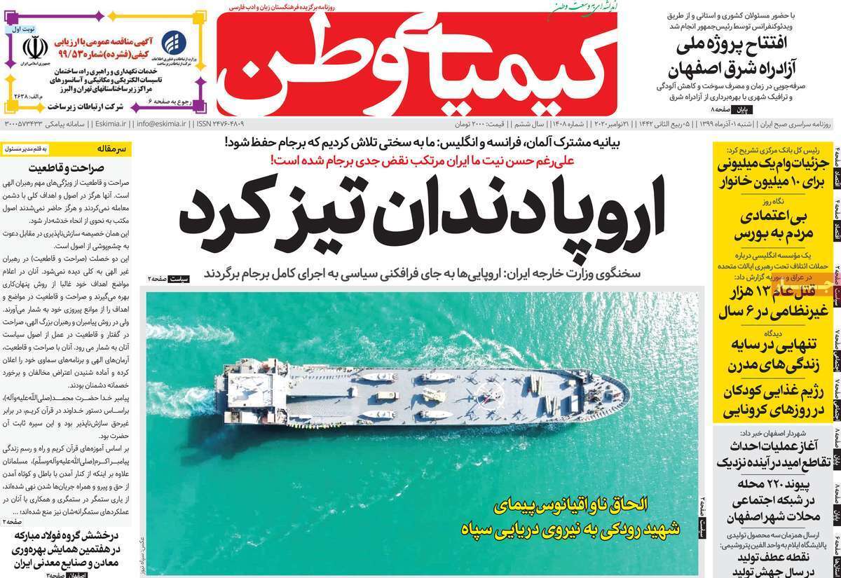 سایه خشکسالی برسر اصفهان/ اصفهان با کمبود پلاسما روبرو است