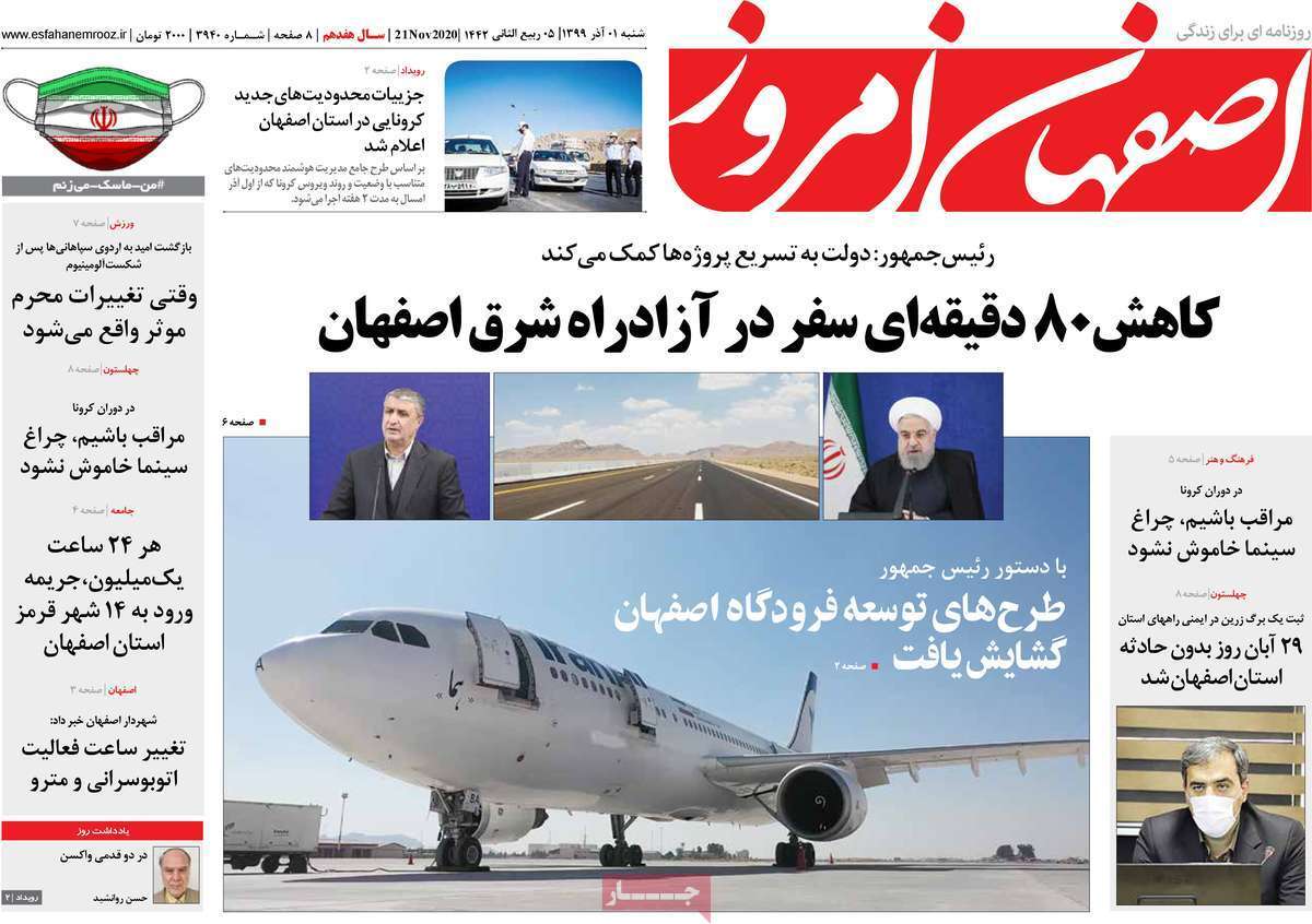 سایه خشکسالی برسر اصفهان/ اصفهان با کمبود پلاسما روبرو است