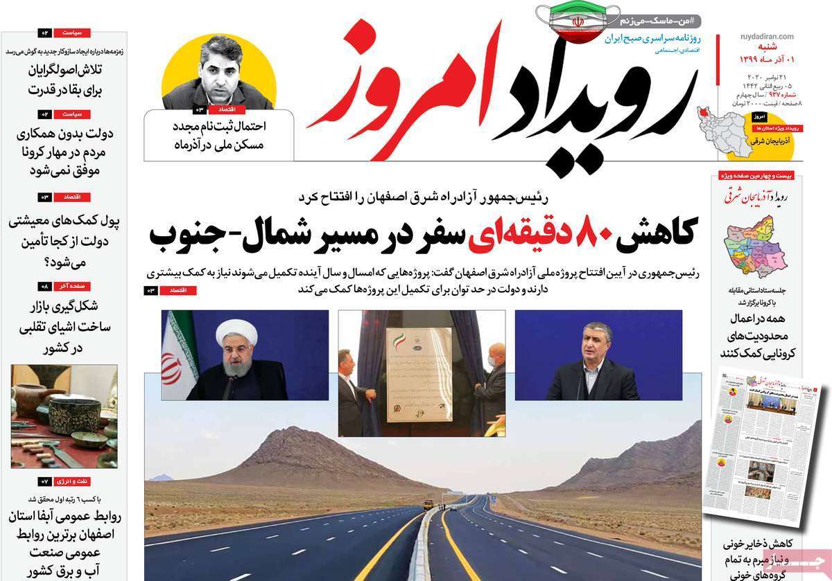 سایه خشکسالی برسر اصفهان/ اصفهان با کمبود پلاسما روبرو است