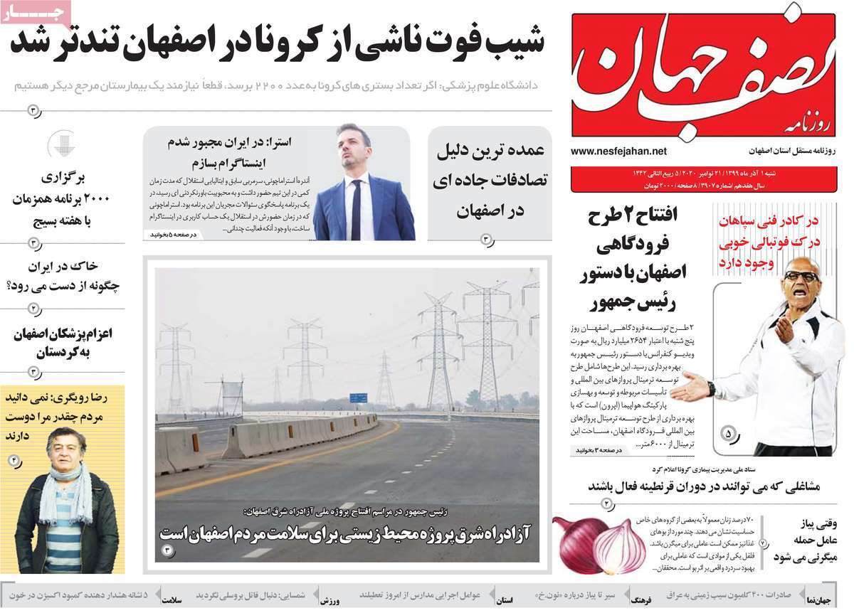 سایه خشکسالی برسر اصفهان/ اصفهان با کمبود پلاسما روبرو است