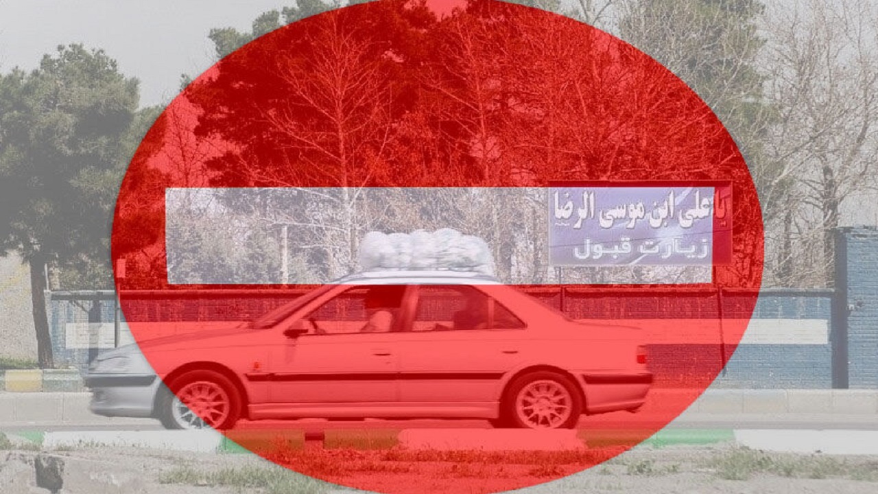 زنگ آغاز محدودیت‌های کرونایی در خراسان رضوی به صدا درآمد