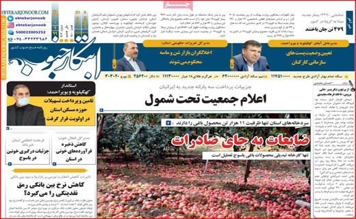 ابتکار جنوب