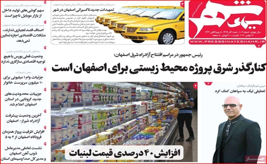 سیمای شهر