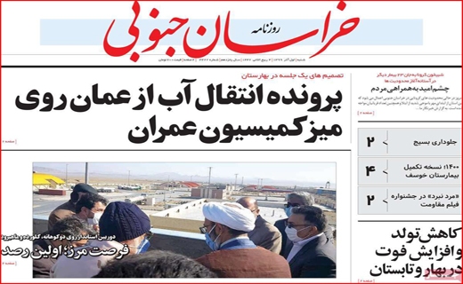 خراسان جنوبی