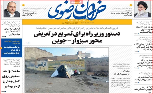 خراسان رضوی