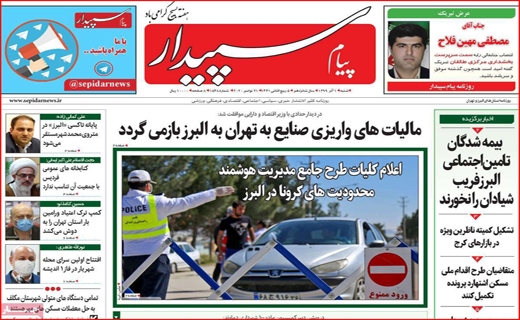 پیام سپیدار