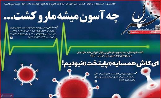 خبر شمال