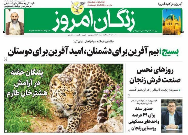 زنگان امروز
