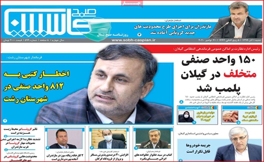 کاسپین