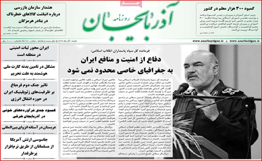 آذربایجان