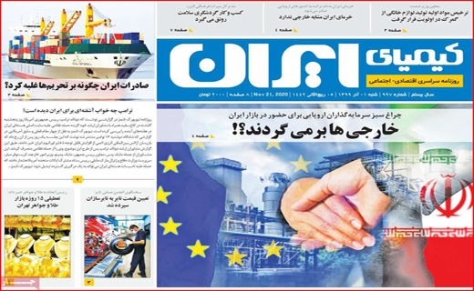 کیمیای ایران
