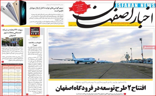 اخبار اصفهان