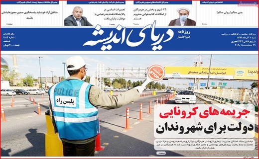 دریای اندیشه