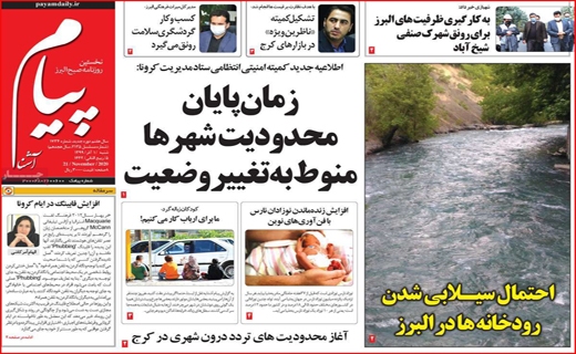 پیام آشنا